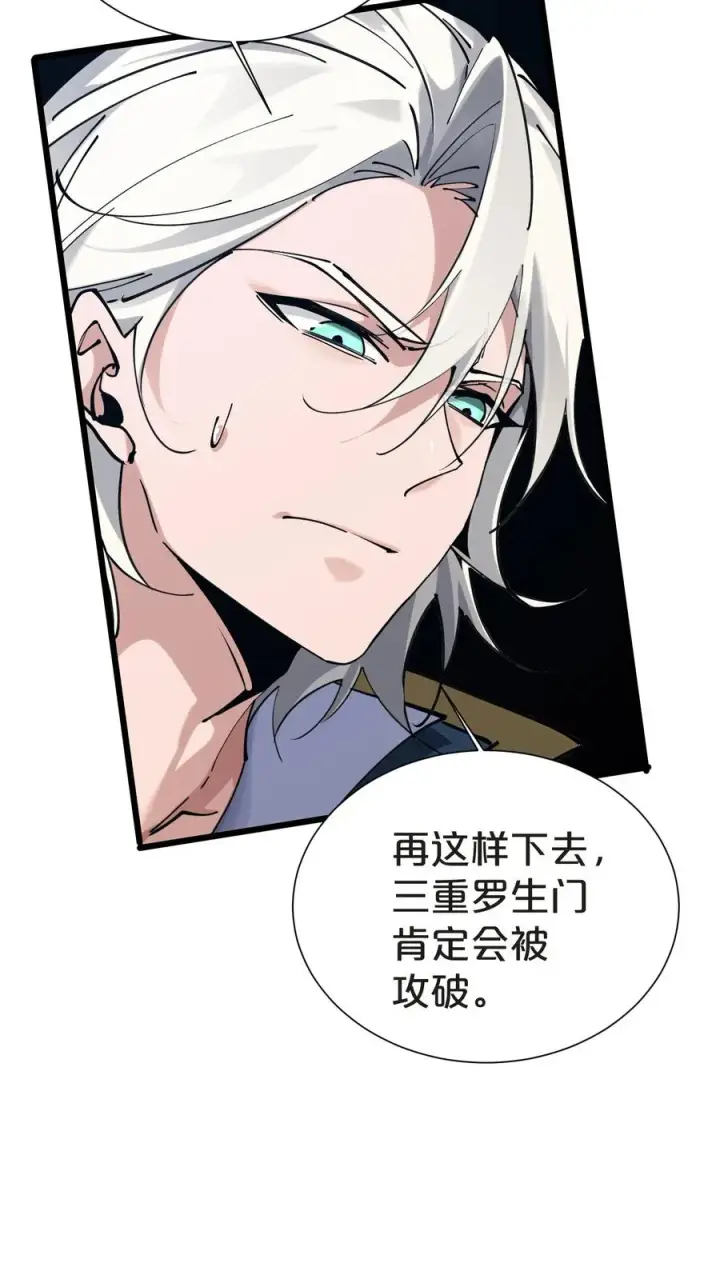 漫画《我在精神病院学斩神》第152话 封印第44张图