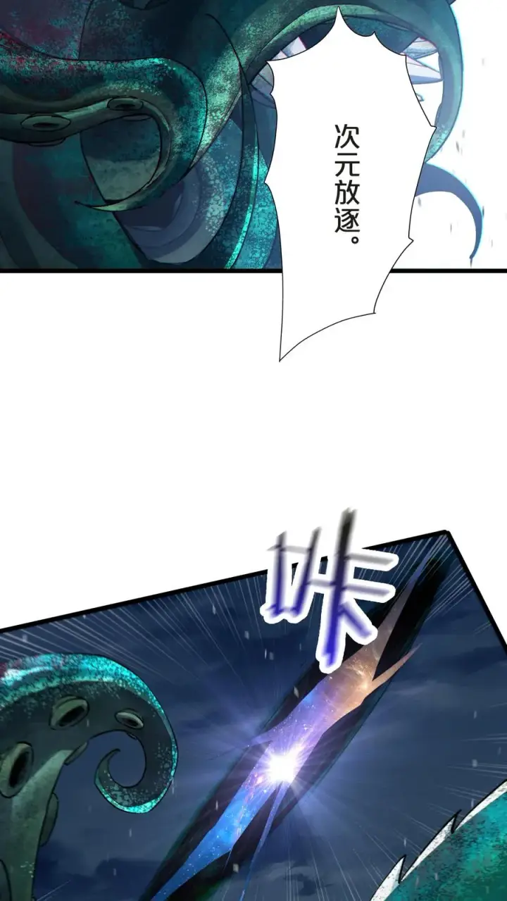 漫画《我在精神病院学斩神》第152话 封印第48张图