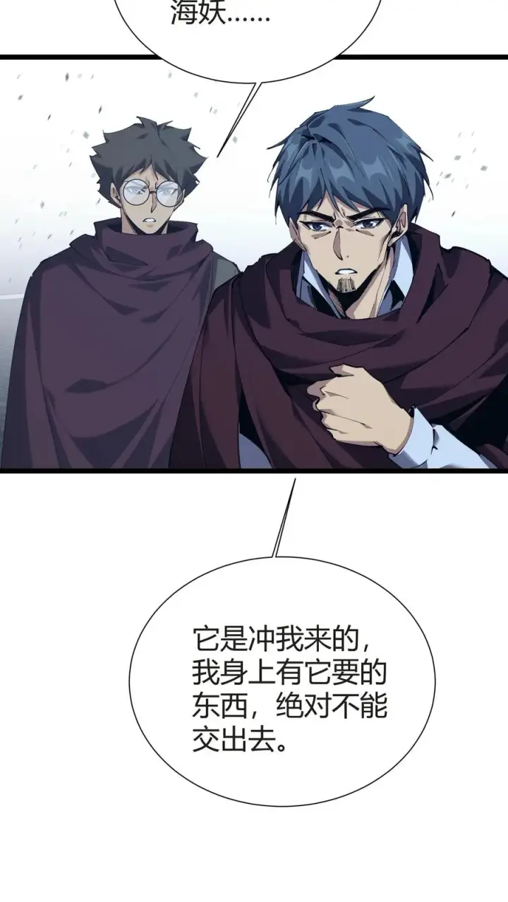 漫画《我在精神病院学斩神》第152话 封印第5张图