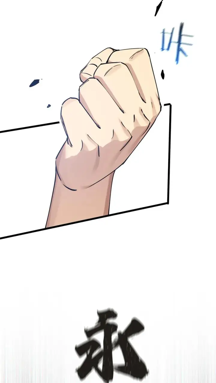 漫画《我在精神病院学斩神》第152话 封印第54张图