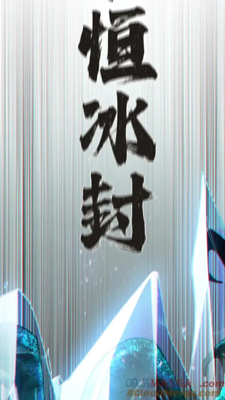 漫画《我在精神病院学斩神》第152话 封印第55张图