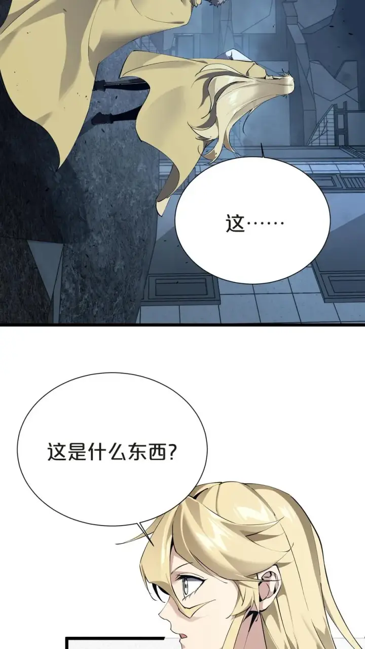 漫画《我在精神病院学斩神》第152话 封印第59张图