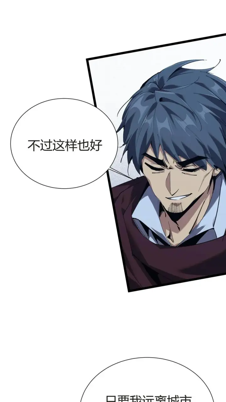 漫画《我在精神病院学斩神》第152话 封印第6张图