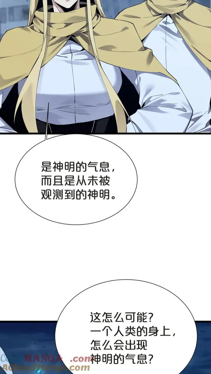 漫画《我在精神病院学斩神》第152话 封印第61张图