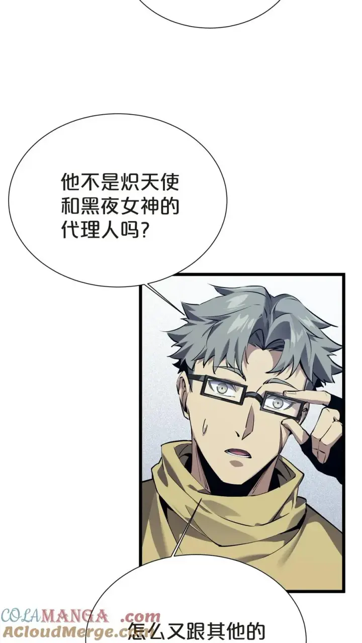 漫画《我在精神病院学斩神》第152话 封印第64张图
