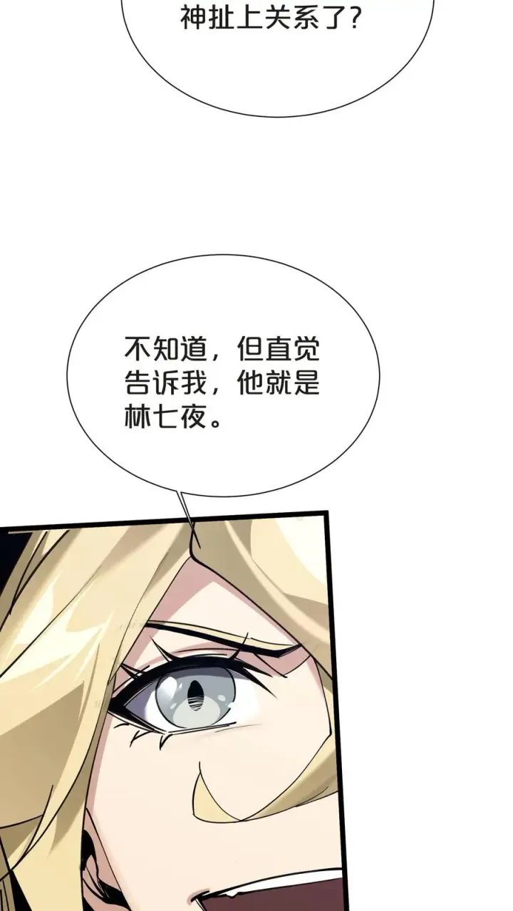 漫画《我在精神病院学斩神》第152话 封印第65张图