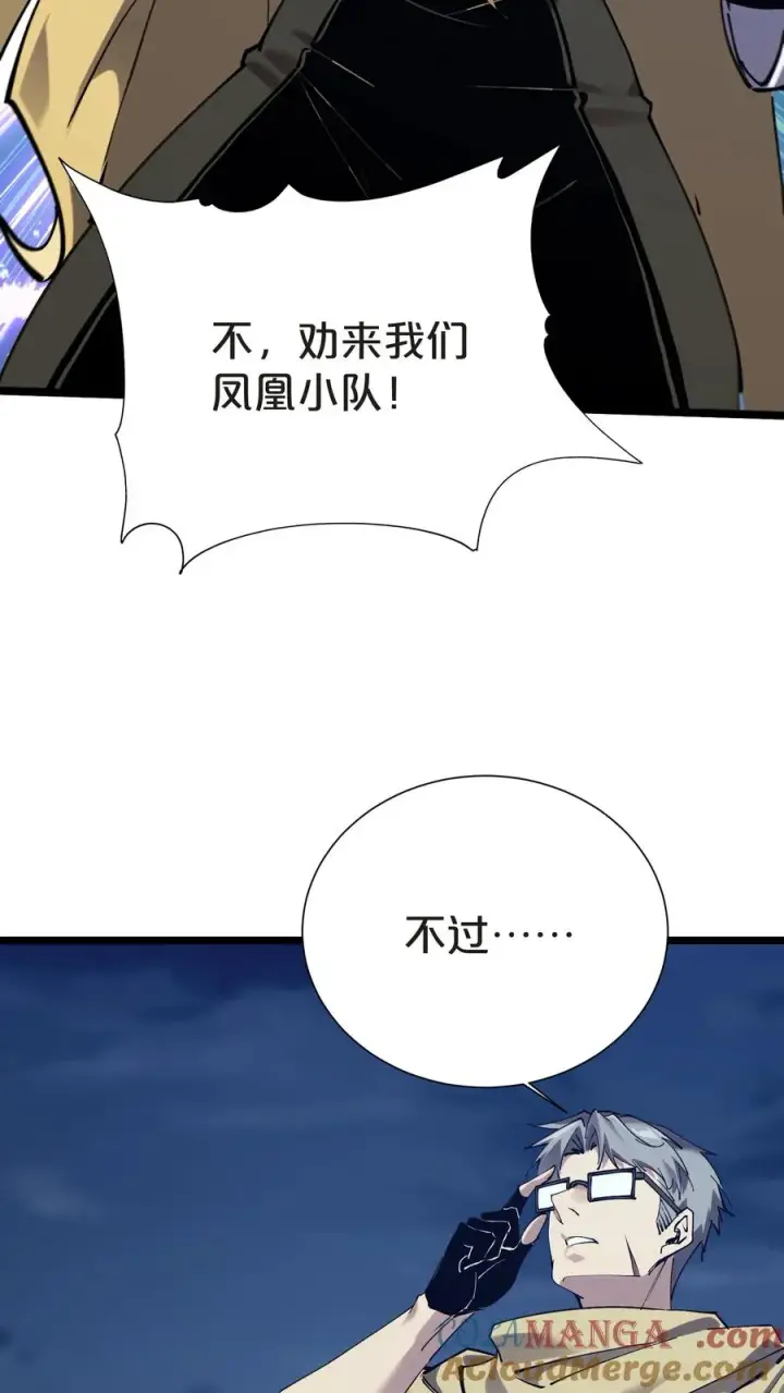 漫画《我在精神病院学斩神》第152话 封印第67张图