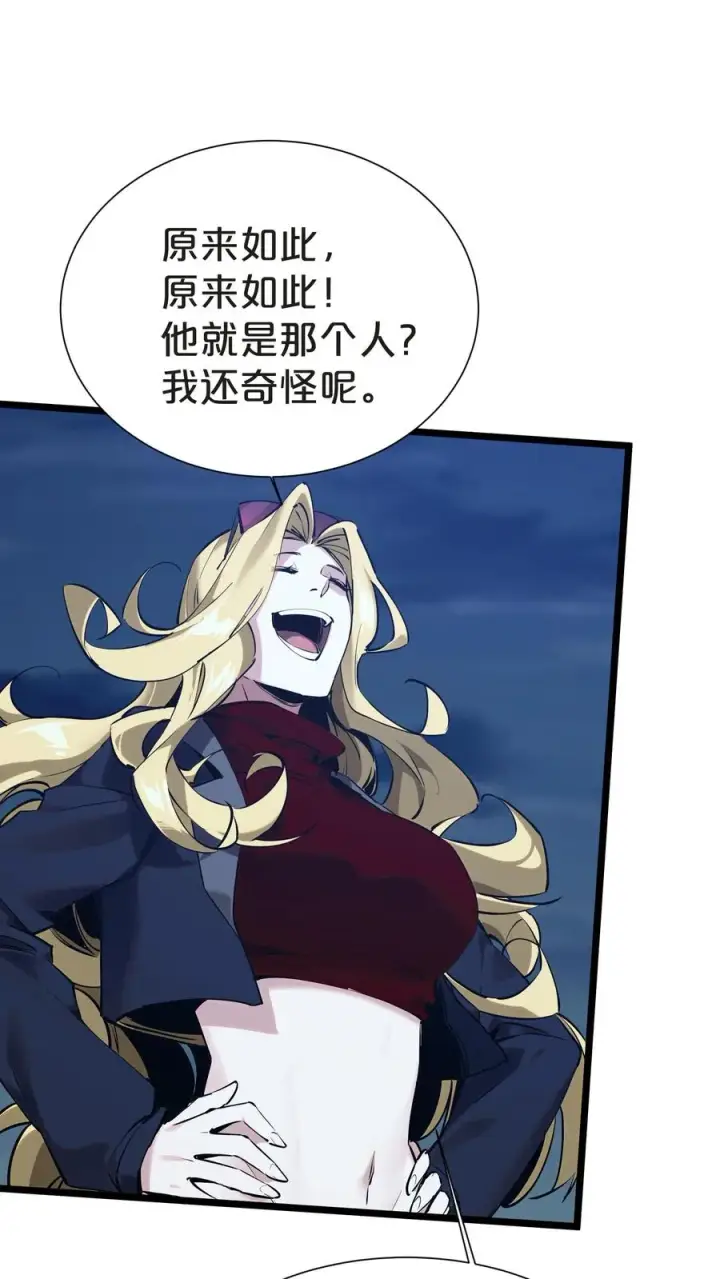 漫画《我在精神病院学斩神》第152话 封印第72张图
