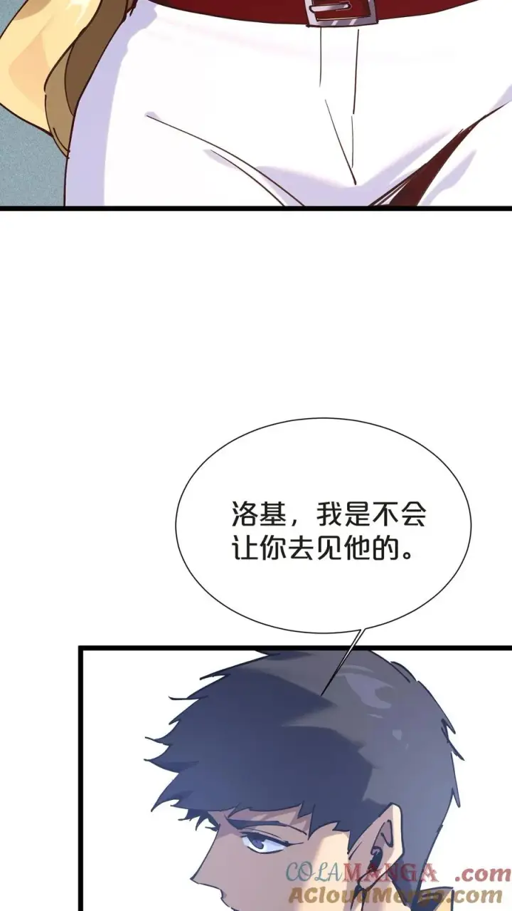 漫画《我在精神病院学斩神》第152话 封印第76张图