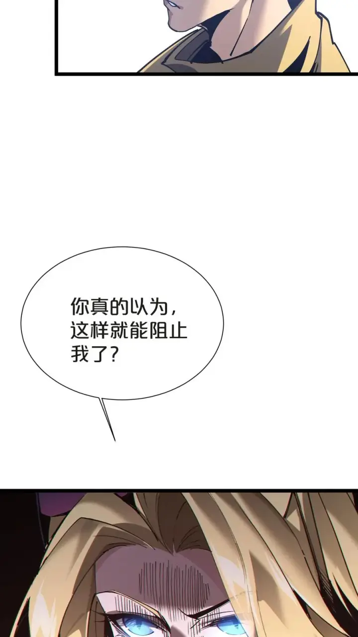 漫画《我在精神病院学斩神》第152话 封印第77张图