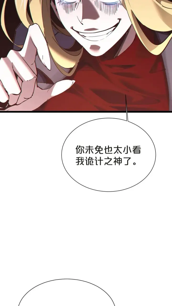 漫画《我在精神病院学斩神》第152话 封印第78张图