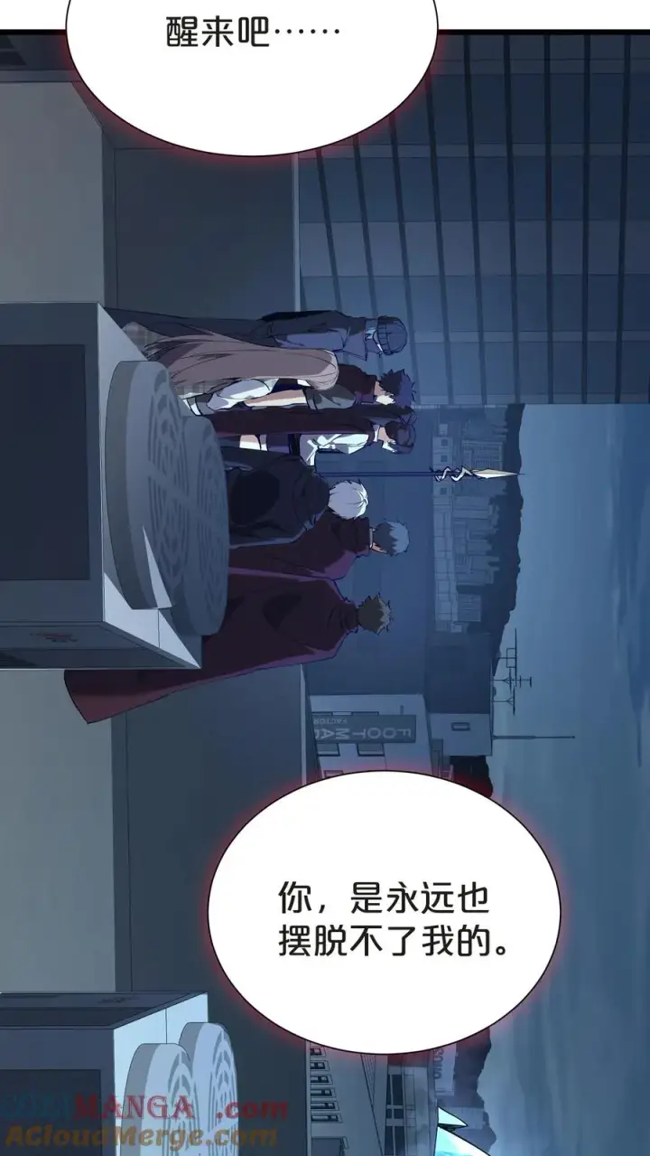 漫画《我在精神病院学斩神》第152话 封印第79张图