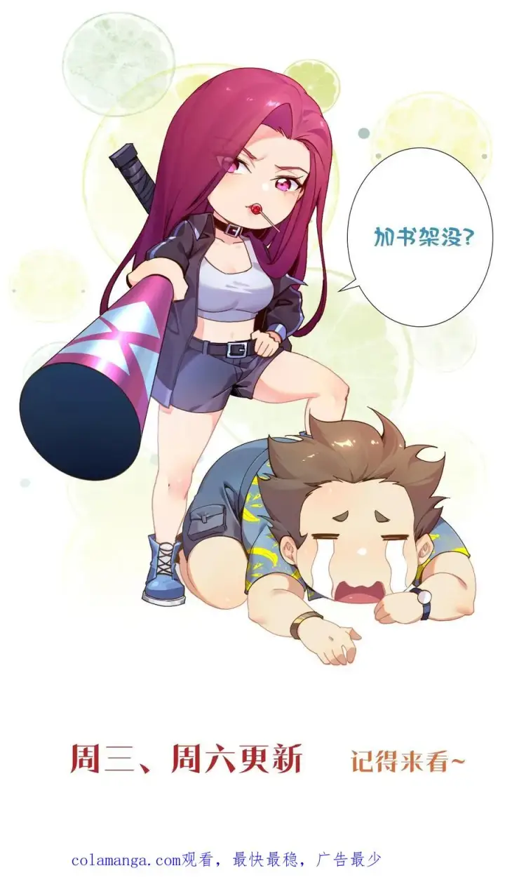 漫画《我在精神病院学斩神》第152话 封印第84张图