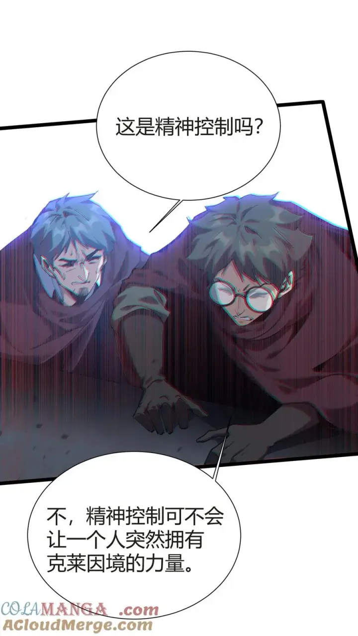 漫画《我在精神病院学斩神》第153话 我们家小南第10张图