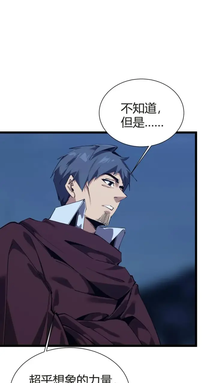 漫画《我在精神病院学斩神》第153话 我们家小南第3张图