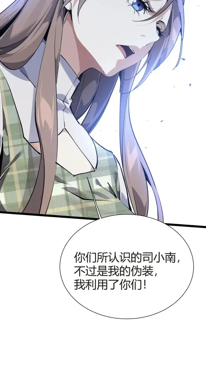 漫画《我在精神病院学斩神》第153话 我们家小南第30张图