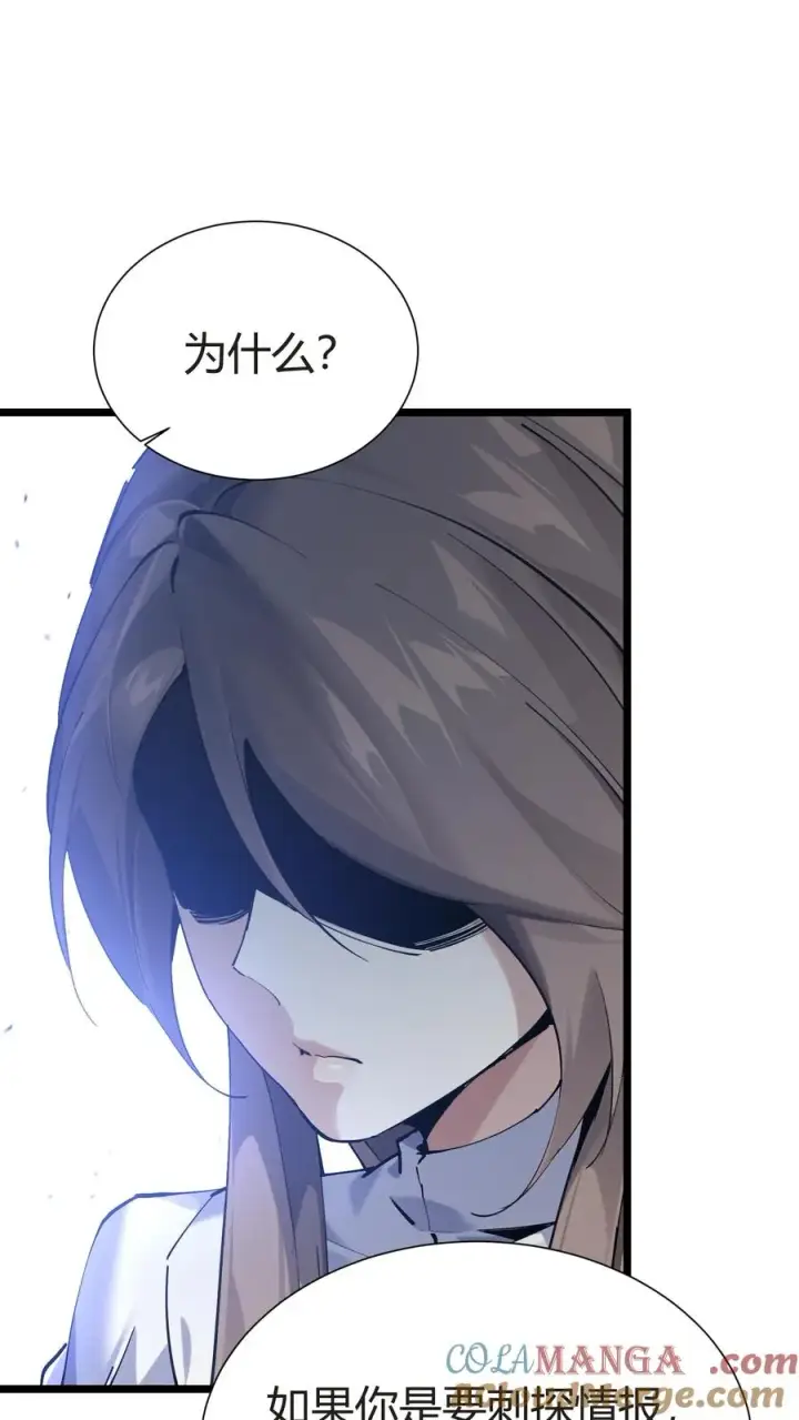 漫画《我在精神病院学斩神》第153话 我们家小南第34张图