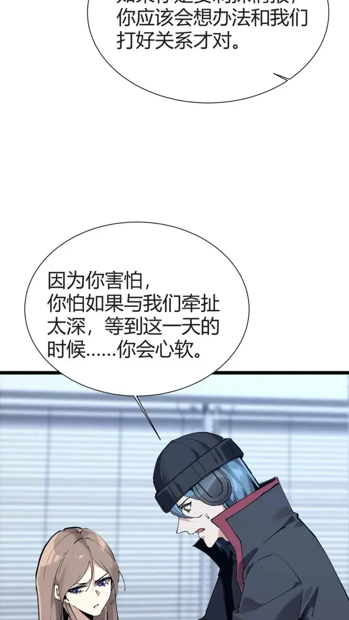 漫画《我在精神病院学斩神》第153话 我们家小南第35张图