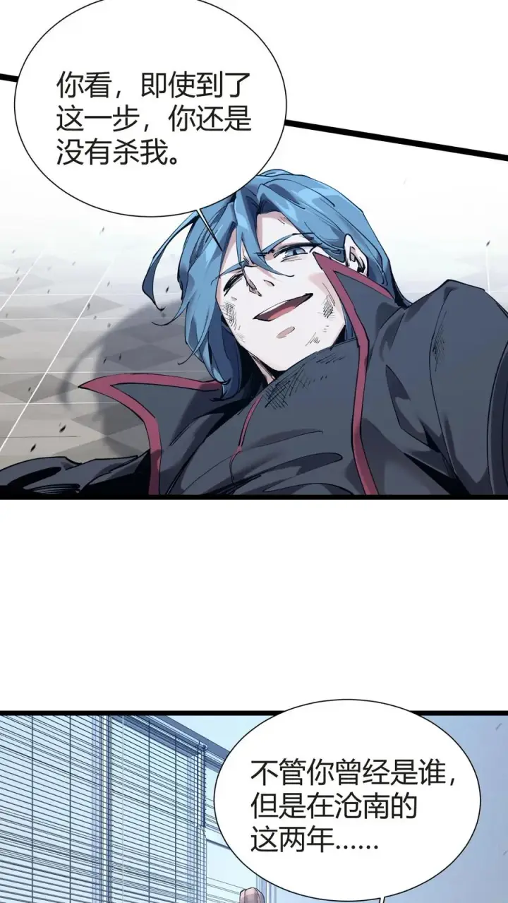 漫画《我在精神病院学斩神》第153话 我们家小南第39张图