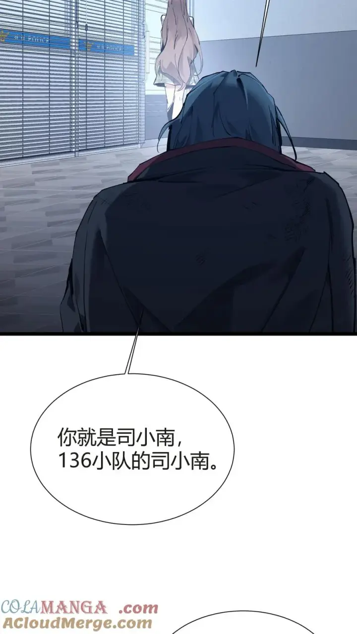 漫画《我在精神病院学斩神》第153话 我们家小南第40张图