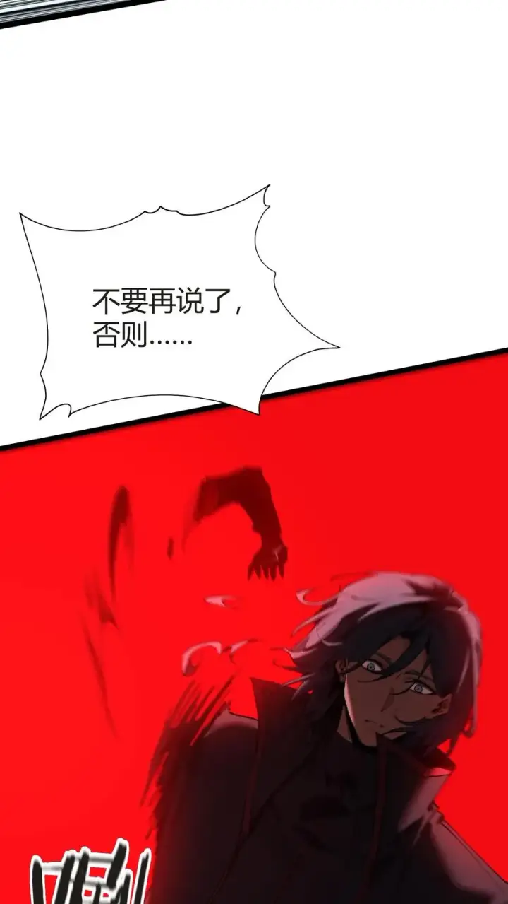 漫画《我在精神病院学斩神》第153话 我们家小南第44张图