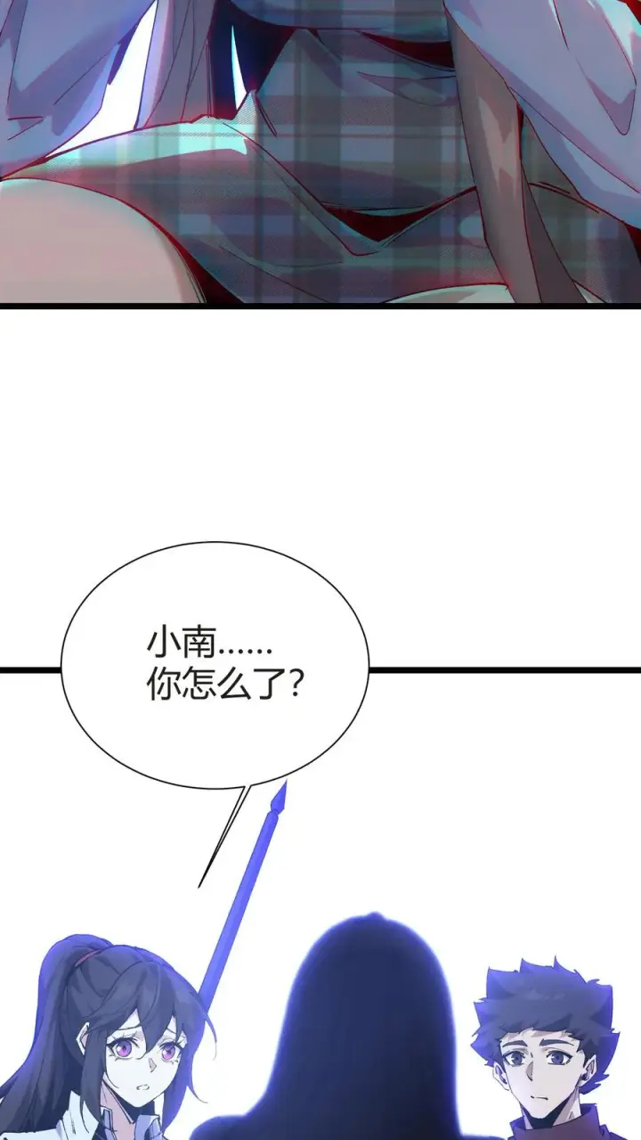 漫画《我在精神病院学斩神》第153话 我们家小南第5张图