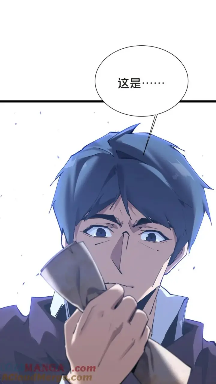 漫画《我在精神病院学斩神》第153话 我们家小南第58张图