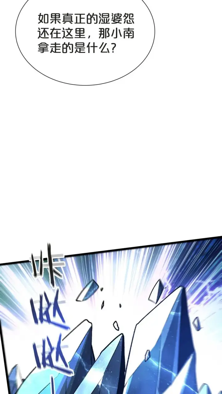 漫画《我在精神病院学斩神》第153话 我们家小南第60张图