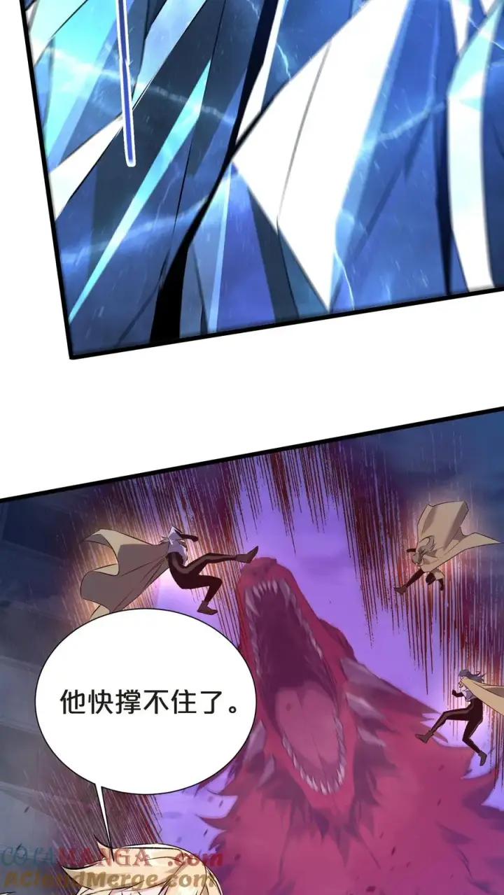 漫画《我在精神病院学斩神》第153话 我们家小南第61张图