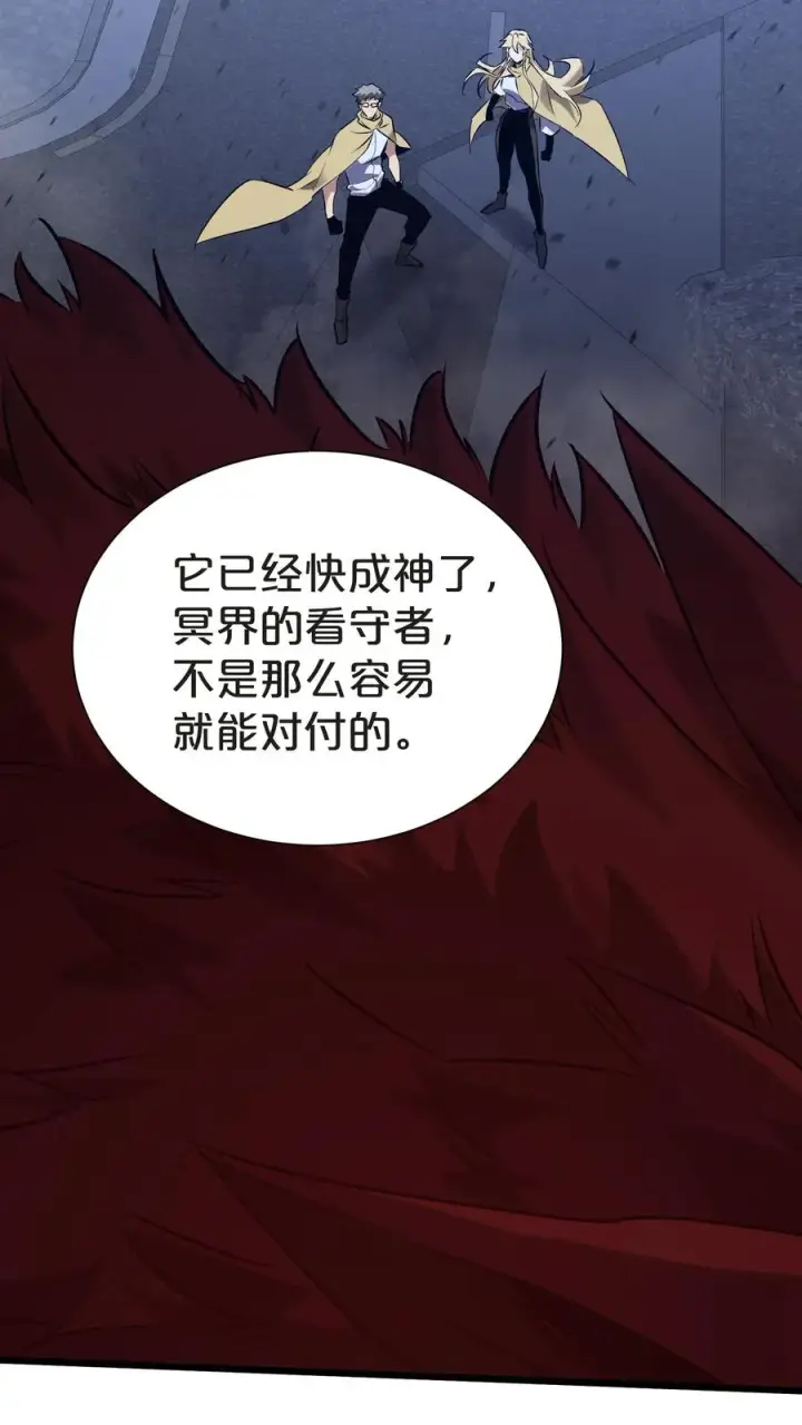 漫画《我在精神病院学斩神》第153话 我们家小南第63张图