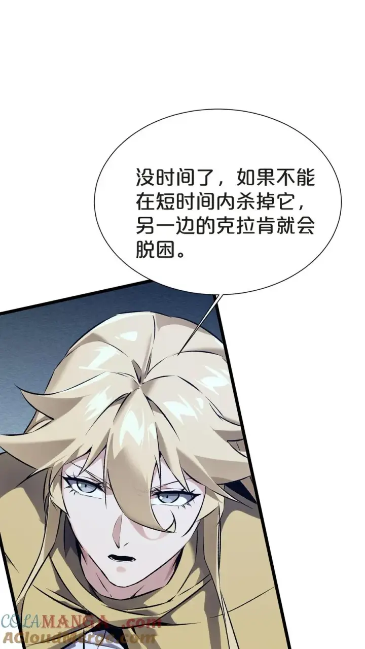 漫画《我在精神病院学斩神》第153话 我们家小南第64张图