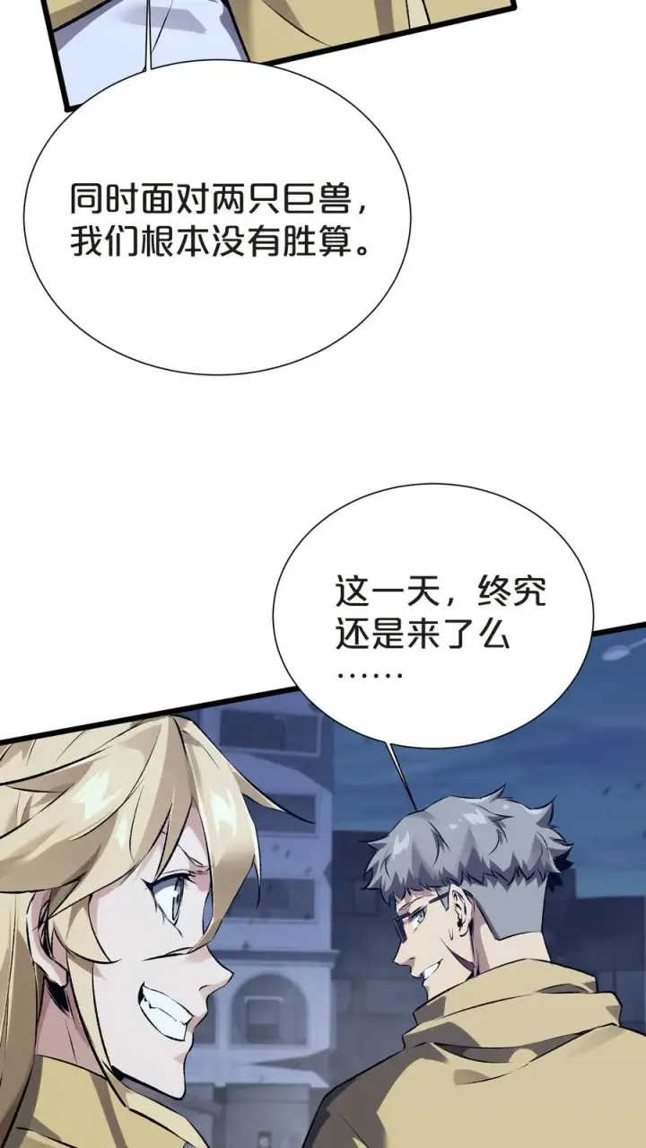 漫画《我在精神病院学斩神》第153话 我们家小南第65张图