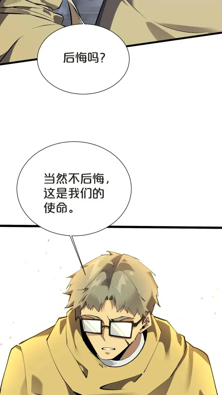 漫画《我在精神病院学斩神》第153话 我们家小南第66张图