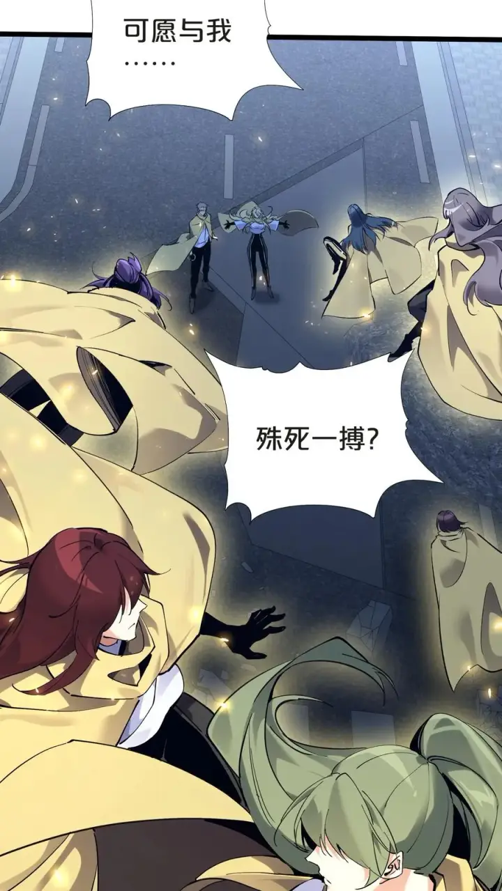 漫画《我在精神病院学斩神》第153话 我们家小南第69张图