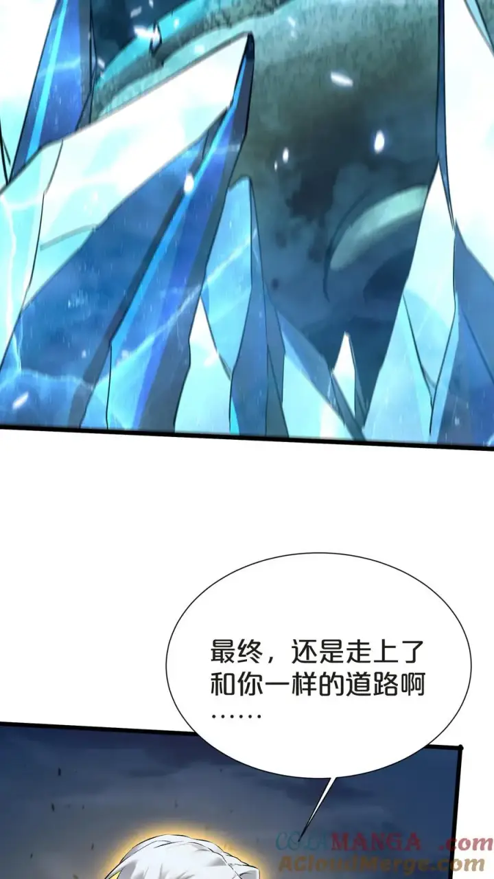 漫画《我在精神病院学斩神》第153话 我们家小南第76张图