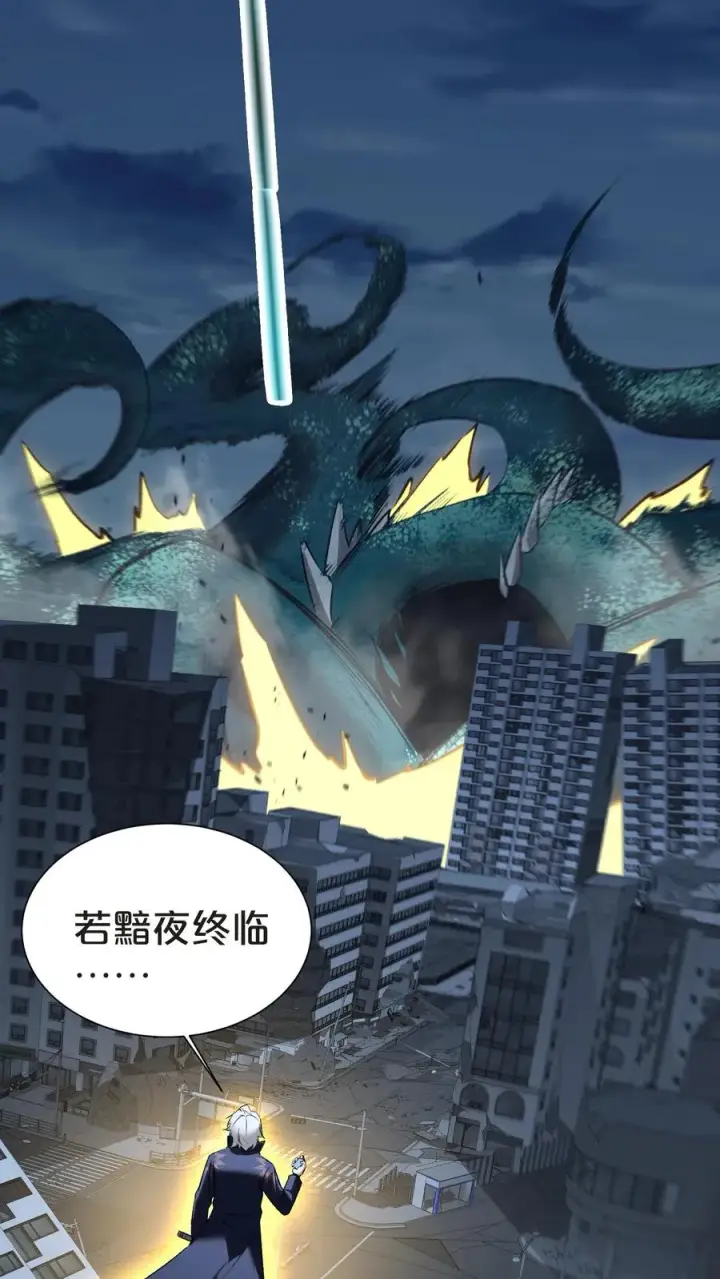 漫画《我在精神病院学斩神》第153话 我们家小南第78张图