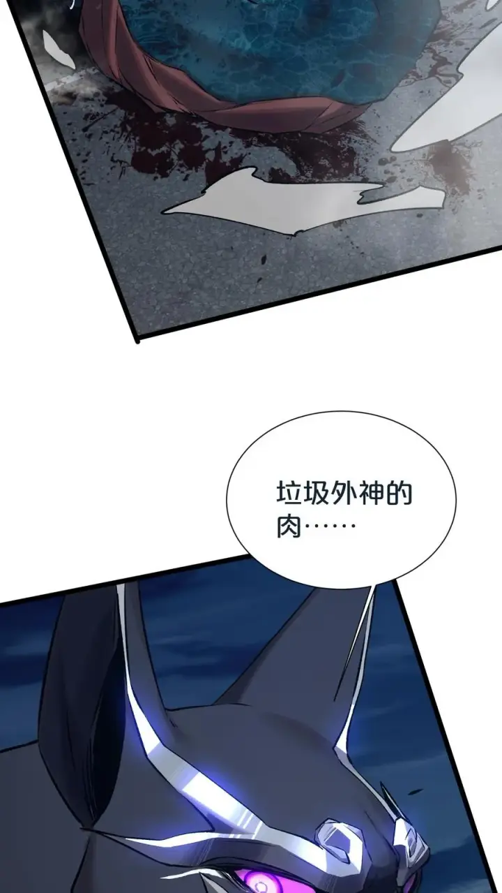 漫画《我在精神病院学斩神》第154话 得手第18张图