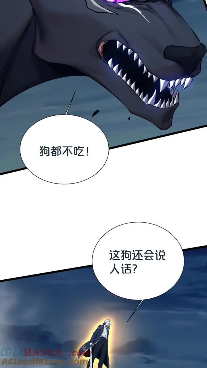 漫画《我在精神病院学斩神》第154话 得手第19张图