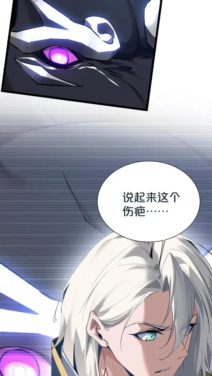 漫画《我在精神病院学斩神》第154话 得手第27张图