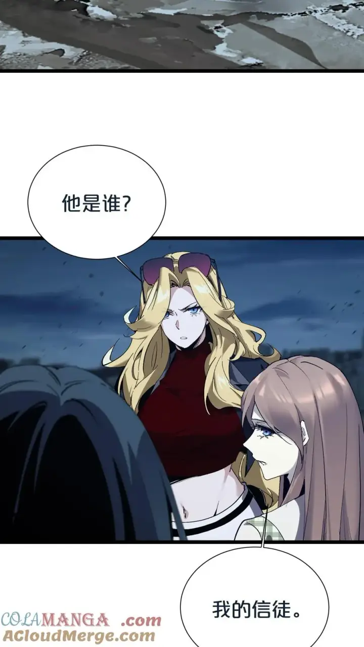 漫画《我在精神病院学斩神》第154话 得手第31张图