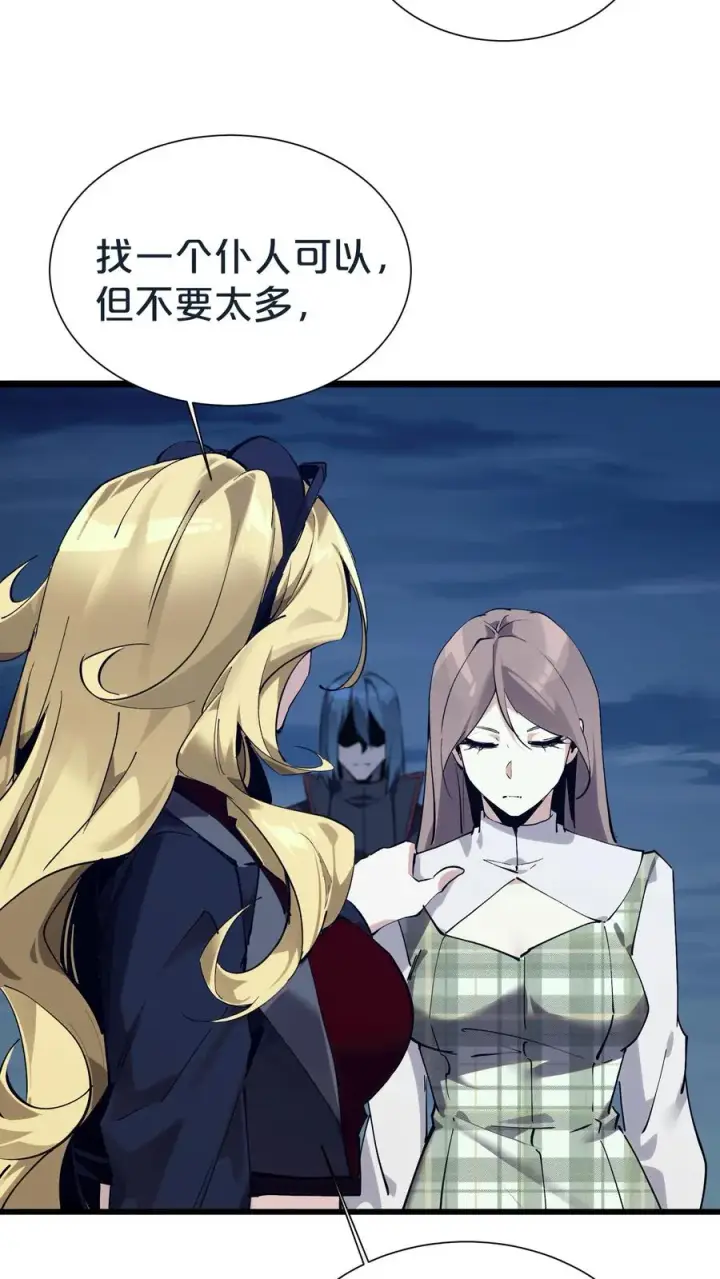 漫画《我在精神病院学斩神》第154话 得手第32张图