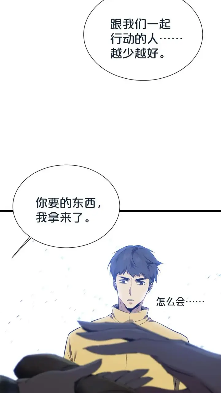 漫画《我在精神病院学斩神》第154话 得手第33张图
