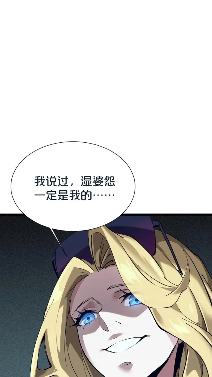 漫画《我在精神病院学斩神》第154话 得手第35张图