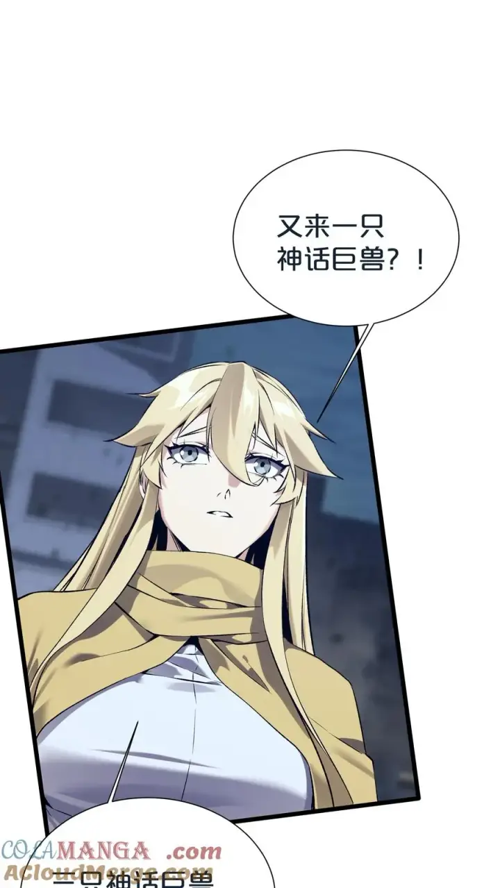 漫画《我在精神病院学斩神》第154话 得手第4张图
