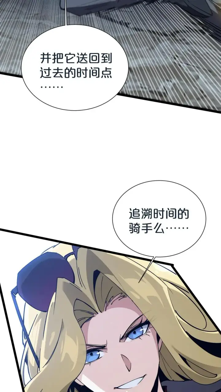 漫画《我在精神病院学斩神》第154话 得手第41张图