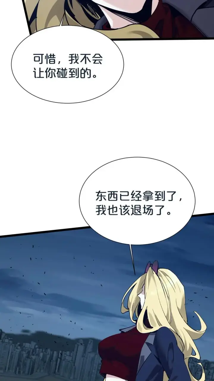 漫画《我在精神病院学斩神》第154话 得手第42张图