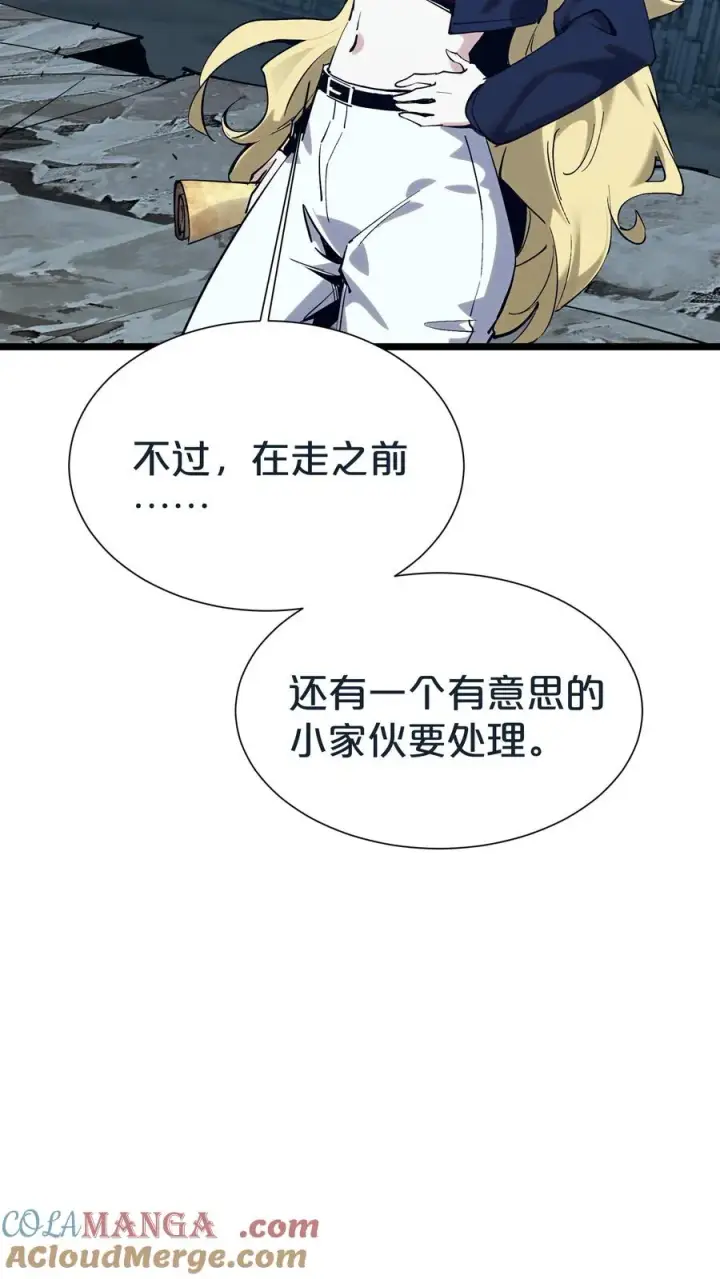 漫画《我在精神病院学斩神》第154话 得手第43张图