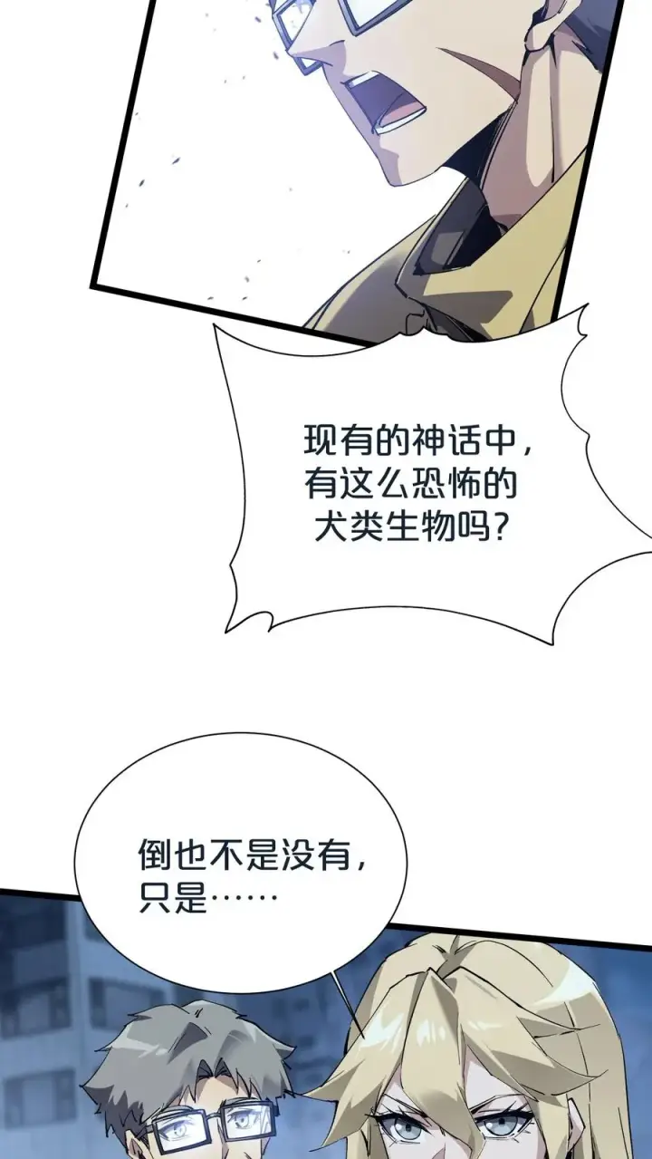 漫画《我在精神病院学斩神》第154话 得手第48张图