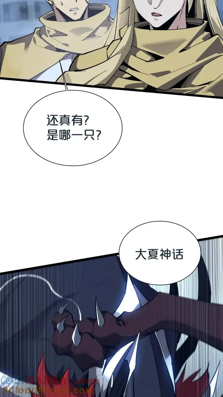 漫画《我在精神病院学斩神》第154话 得手第49张图
