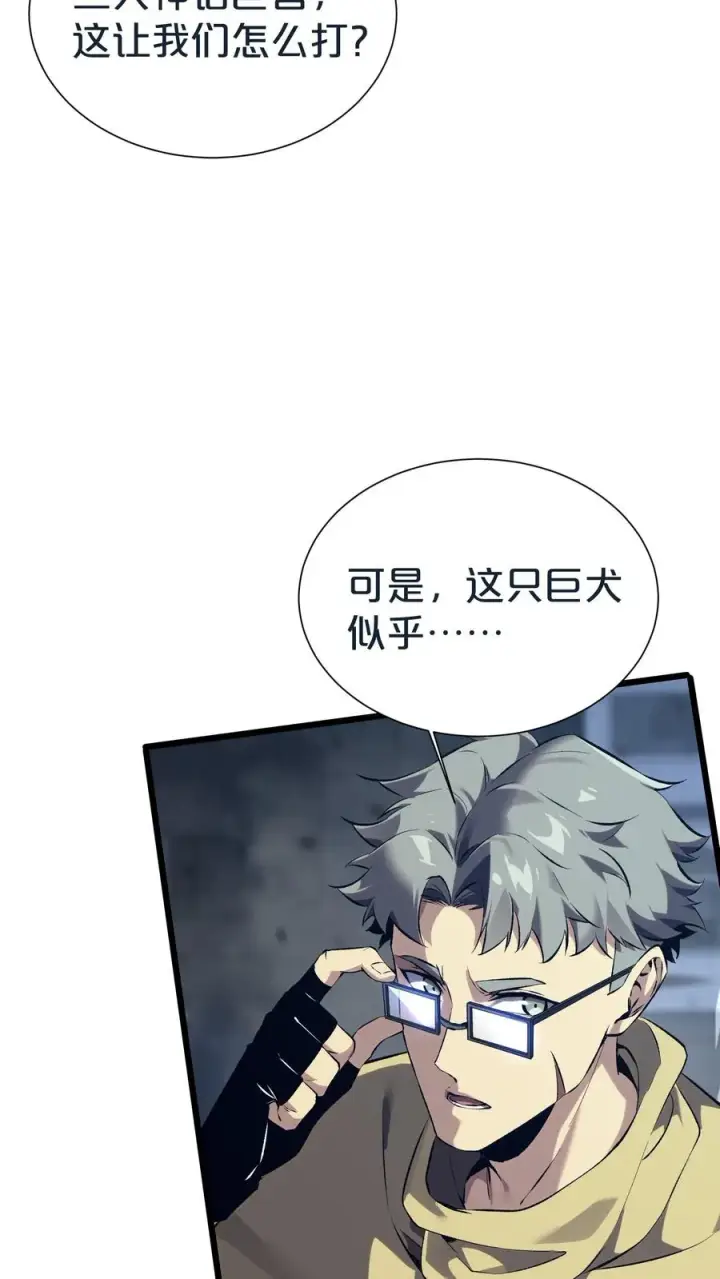 漫画《我在精神病院学斩神》第154话 得手第5张图